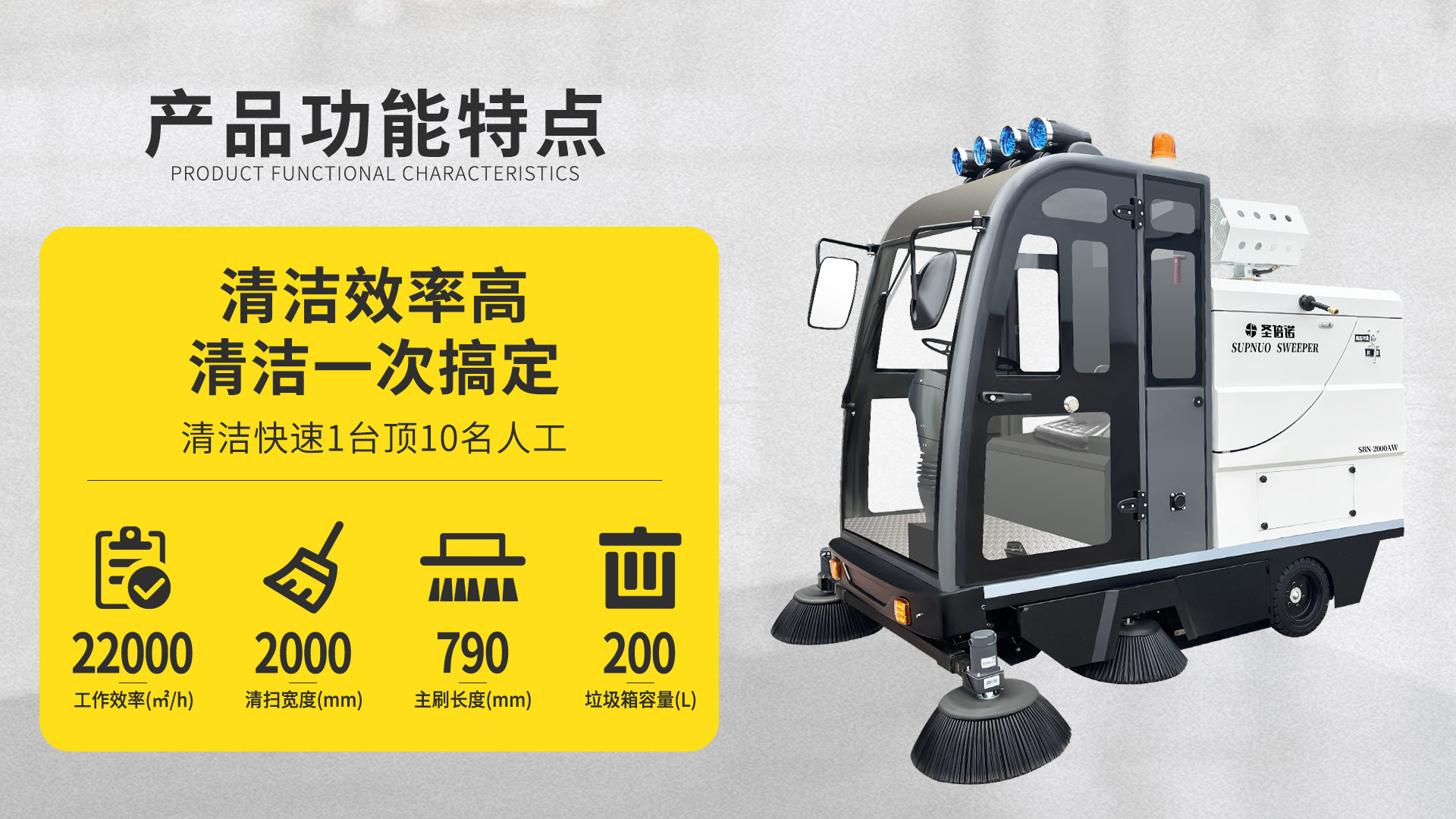 临海电动扫地车在车站清洁中的应用